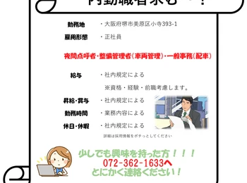 求人