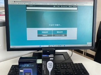 IT点呼