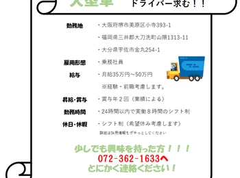 求人