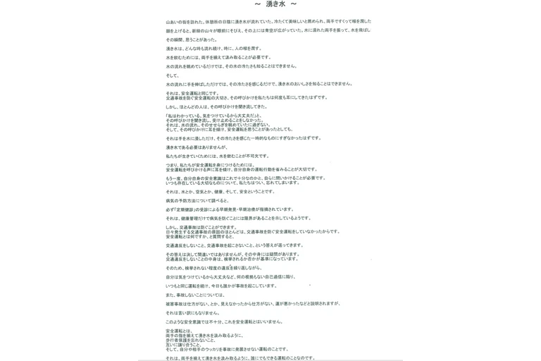 湧き水
