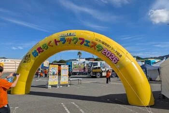フェスタ