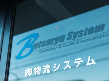 物流システム看板